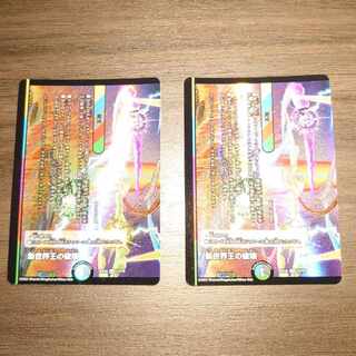 New World Order: Bottom 2 sheets