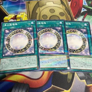 黒の魔導陣 パラレル ノーマル JPB05