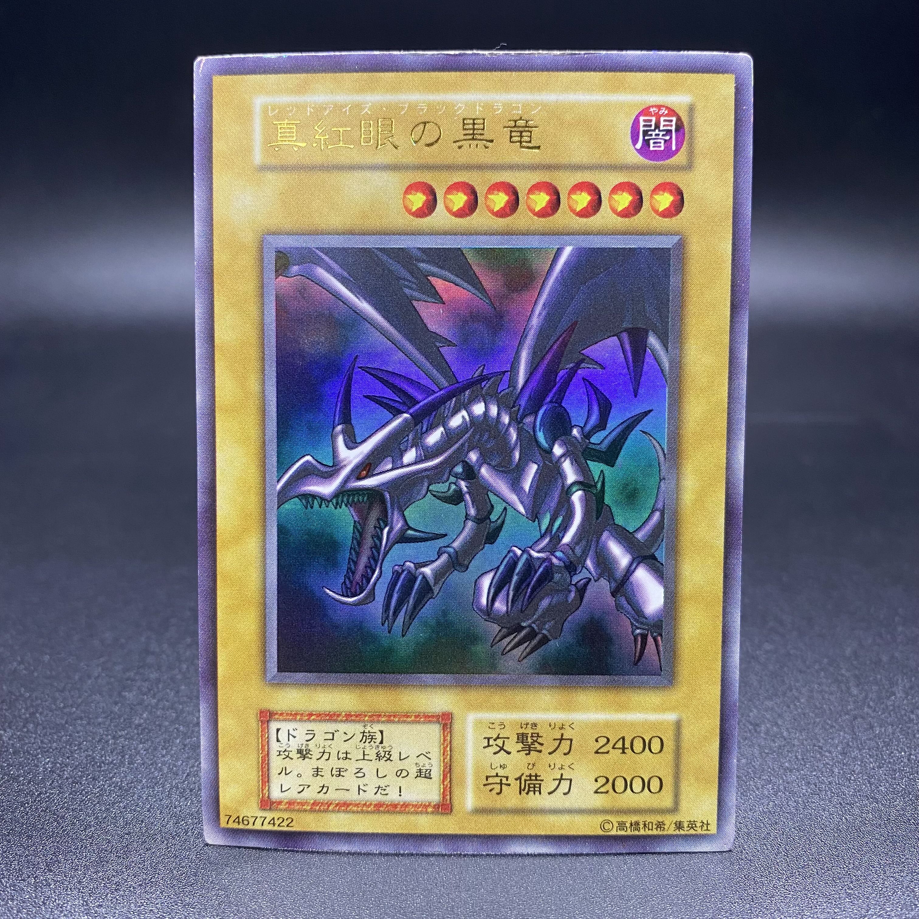 Red-Eyes Black Dragon Early Ultra Rare