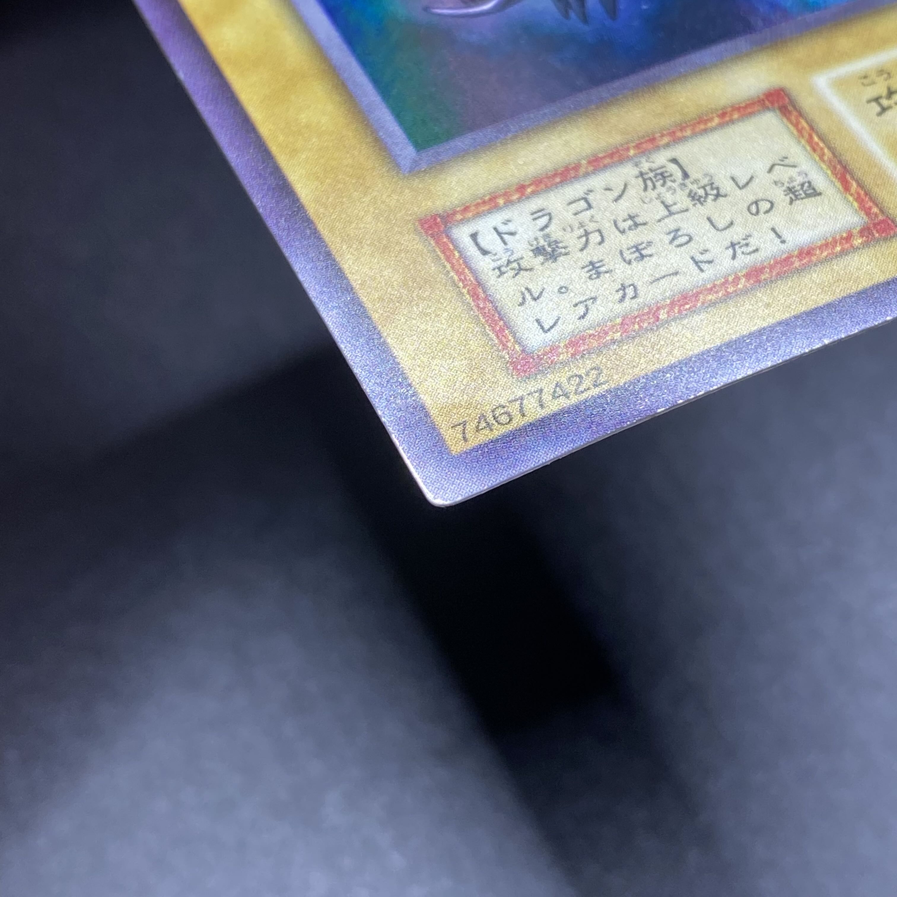 Red-Eyes Black Dragon Early Ultra Rare