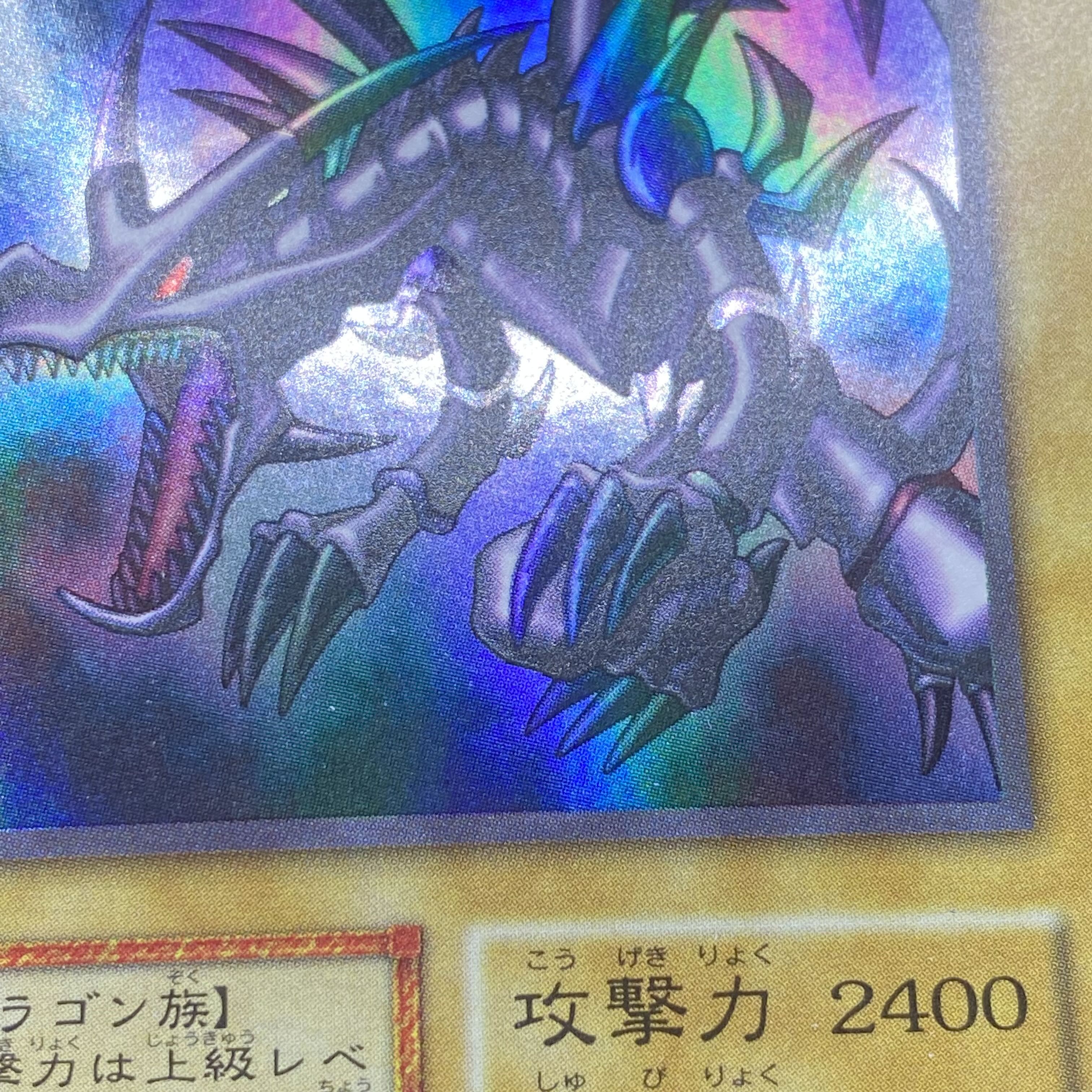 Red-Eyes Black Dragon Early Ultra Rare