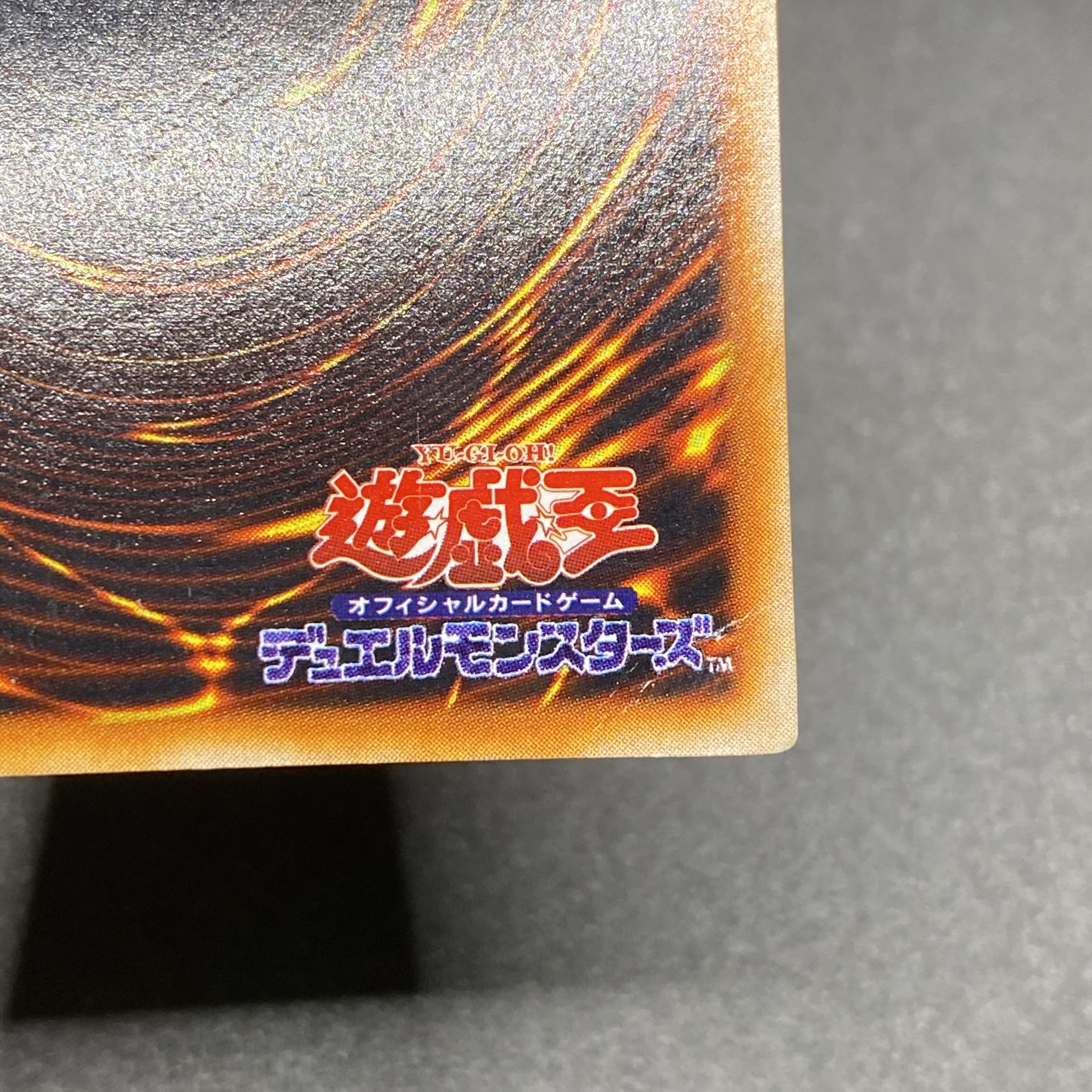 Red-Eyes Black Dragon Early Ultra Rare