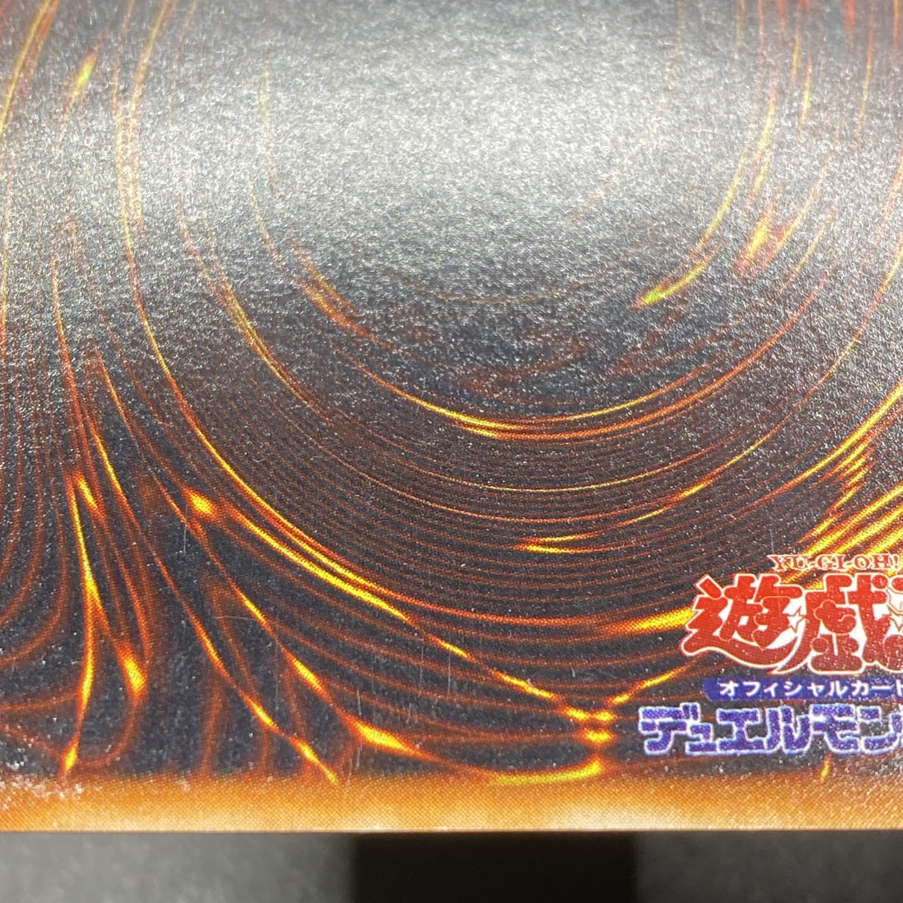 Red-Eyes Black Dragon Early Ultra Rare