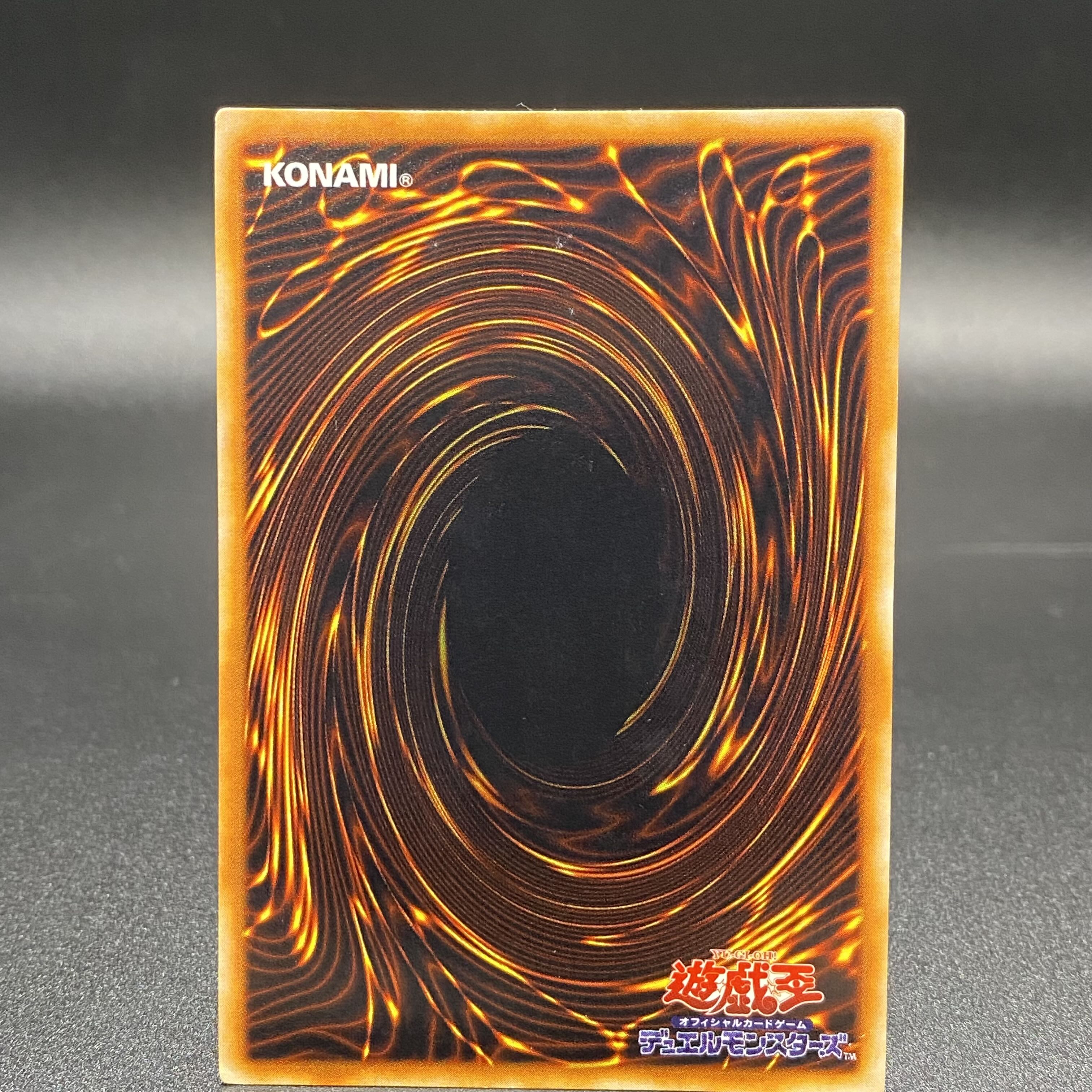 Red-Eyes Black Dragon Early Ultra Rare