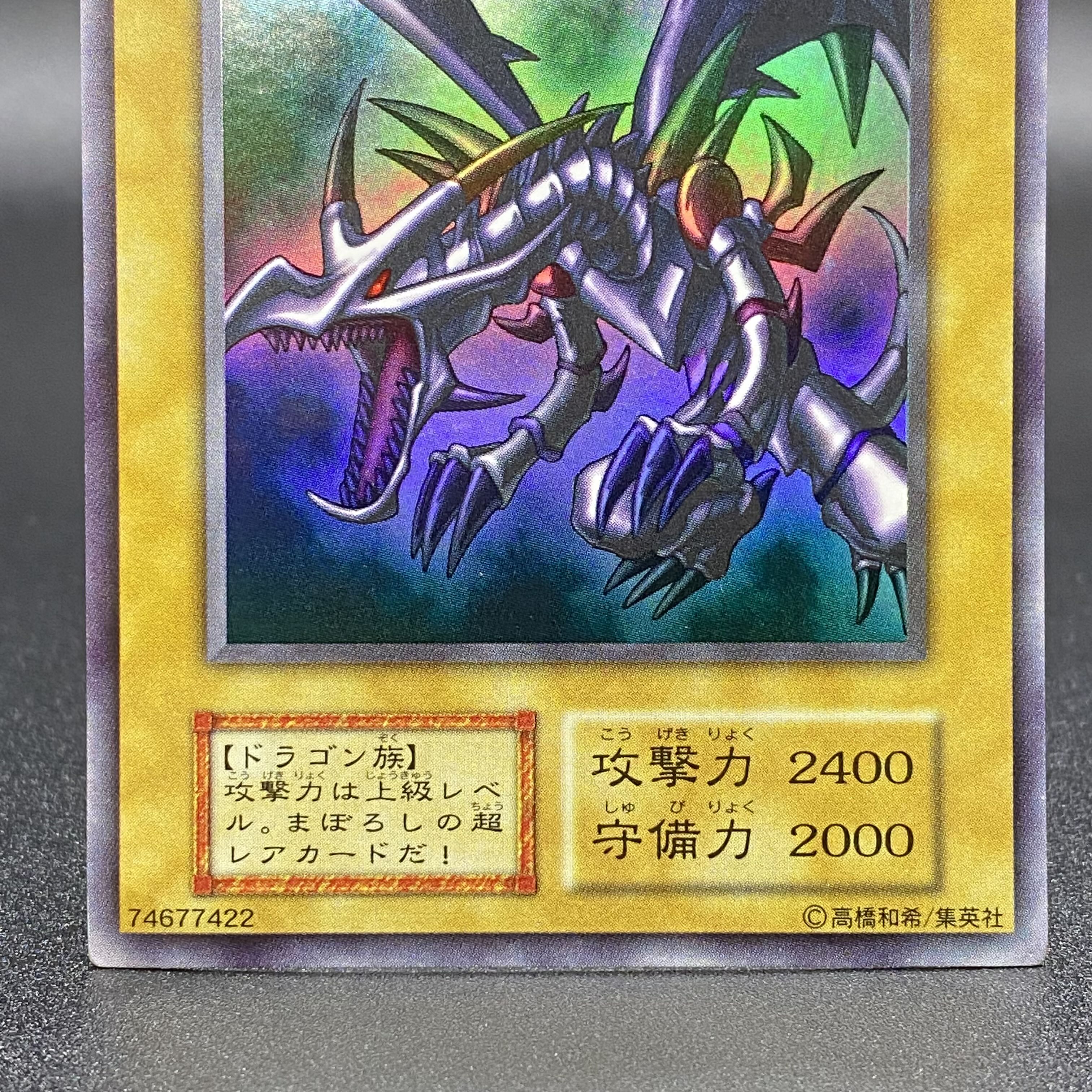 Red-Eyes Black Dragon Early Ultra Rare