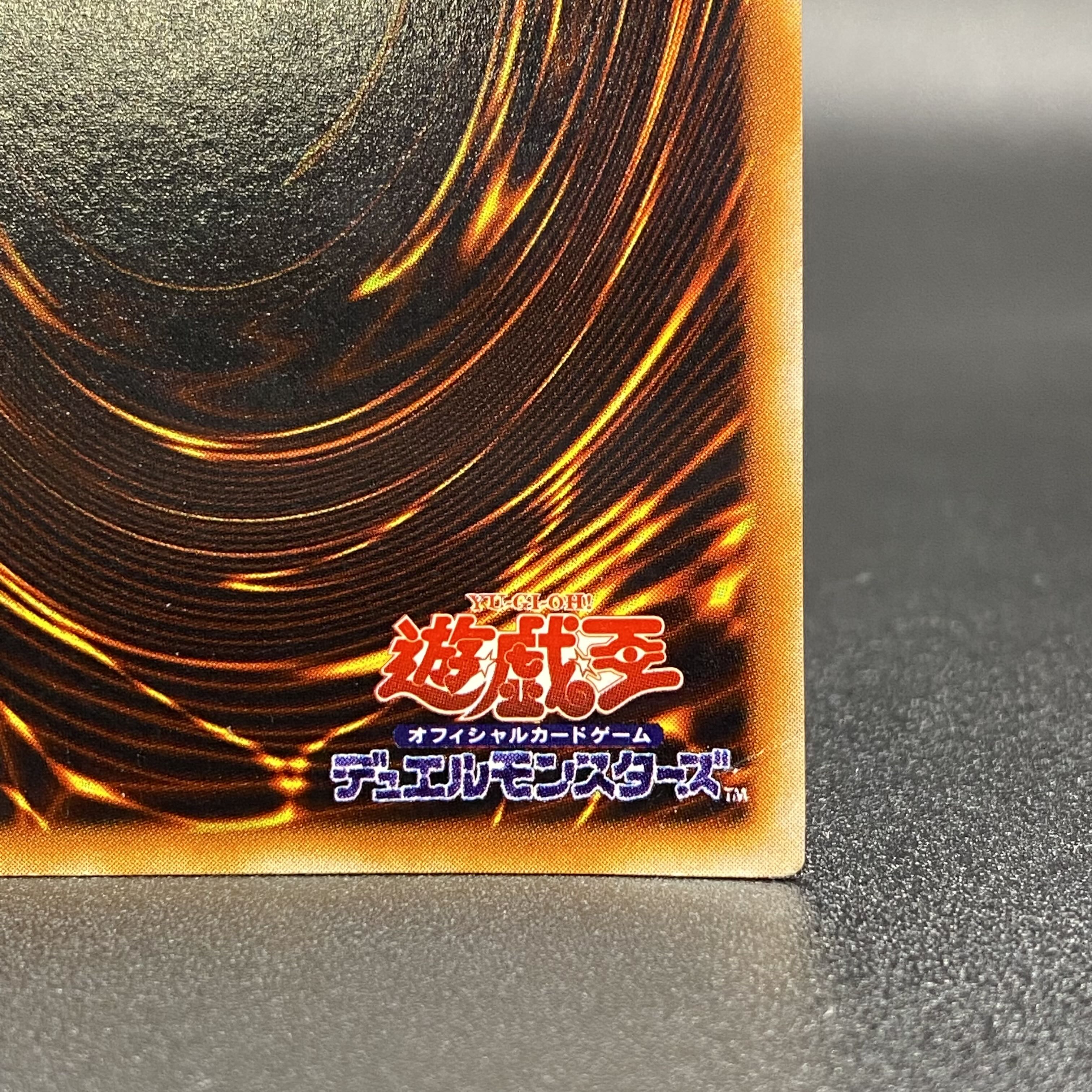 Red-Eyes Black Dragon Early Ultra Rare