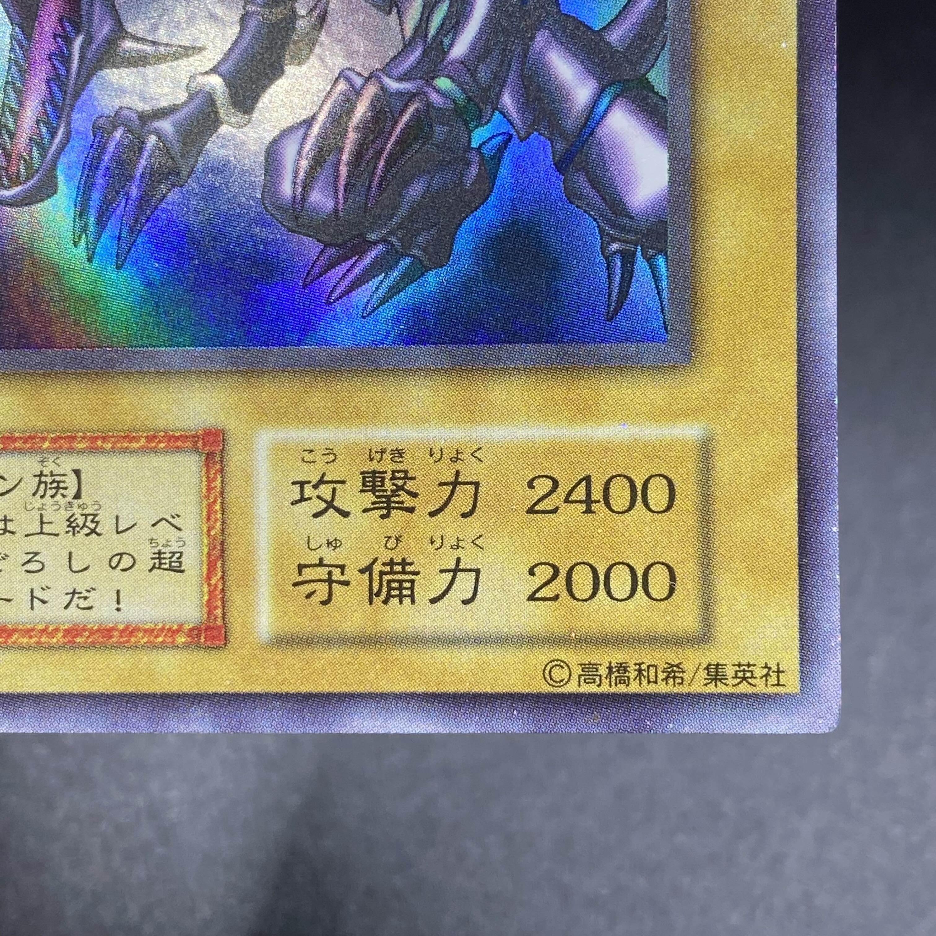Red-Eyes Black Dragon Early Ultra Rare