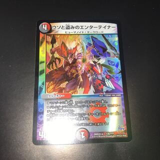 ウソと盗みのエンターテイナー エンテイ ホイル