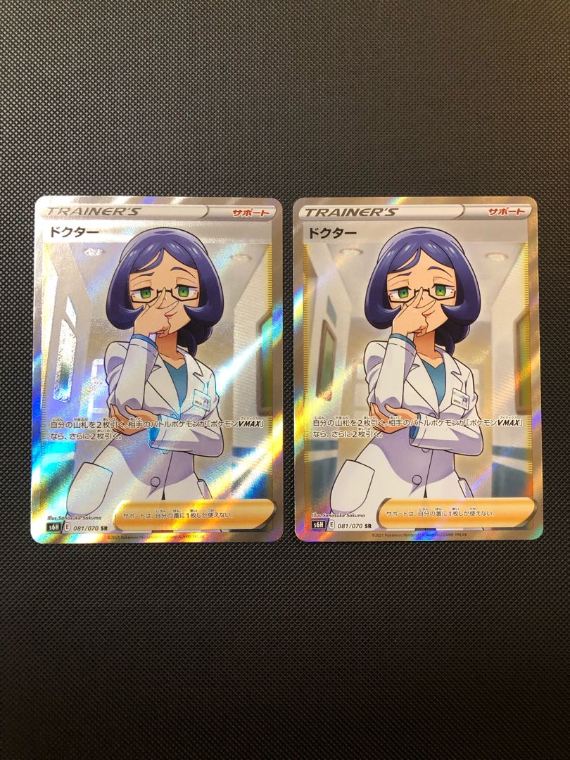 ドクター SR 081/070