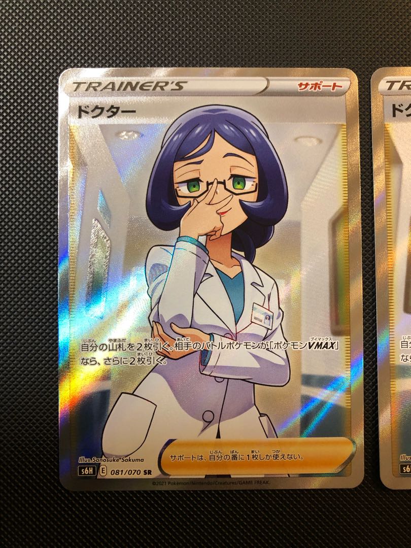 ドクター SR 081/070