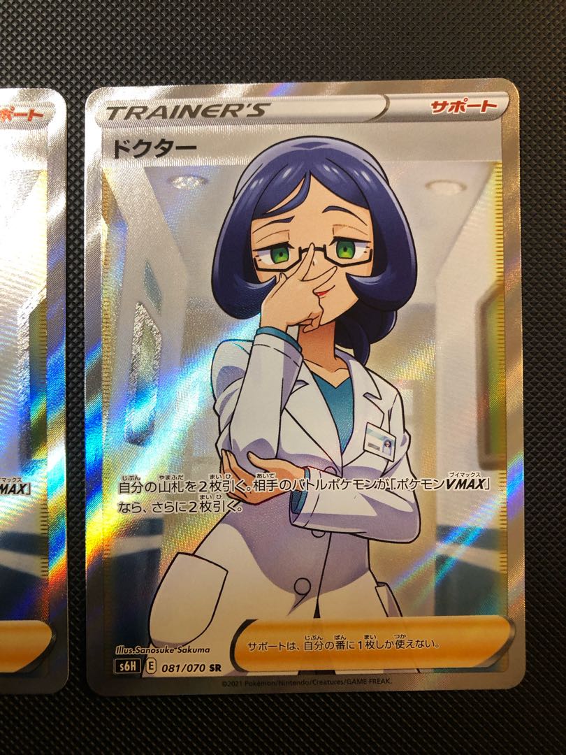 ドクター SR 081/070