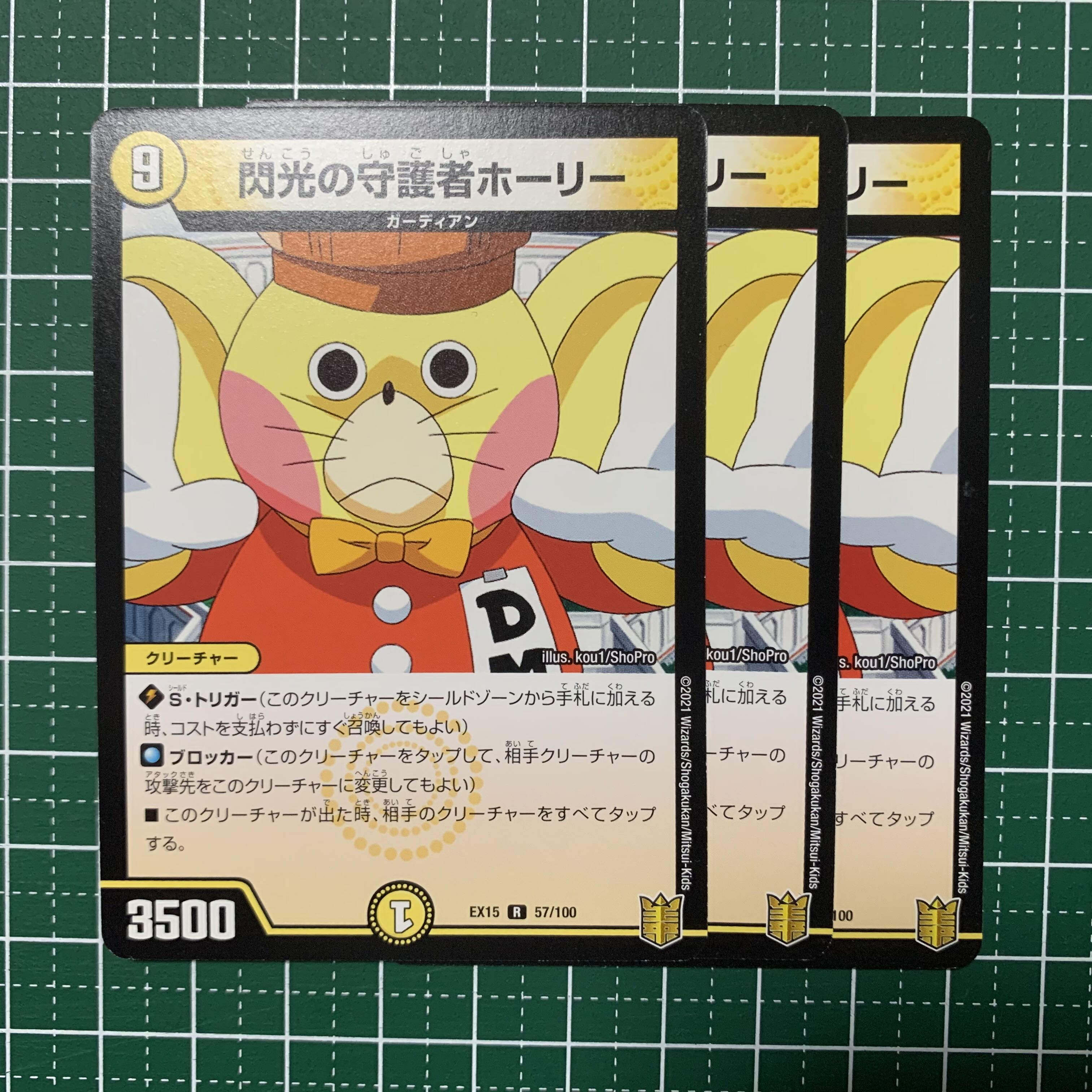 Holly, Guardian of Flash R 12/71 3 copies