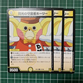 Holly, Guardian of Flash R 12/71 3 copies