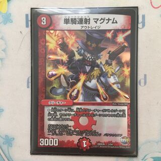 単騎連射マグナム(ホイル) 1枚