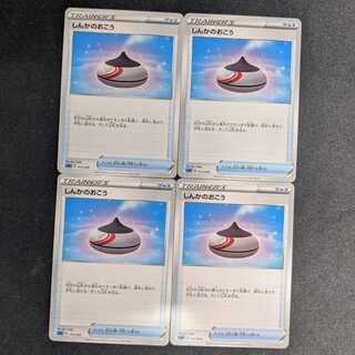 Evolution Incense sEK 013/020