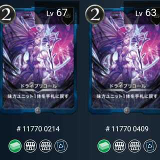 セット売り ハンプティ・ダンプティ  ドライブリコール 2枚ずつ 計4枚