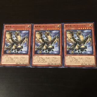 Lightning Bird Dragon Zapdos Dragon 3 pieces