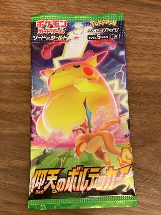 Vortecker of the Upside Down Pokémon Cards 1 pack