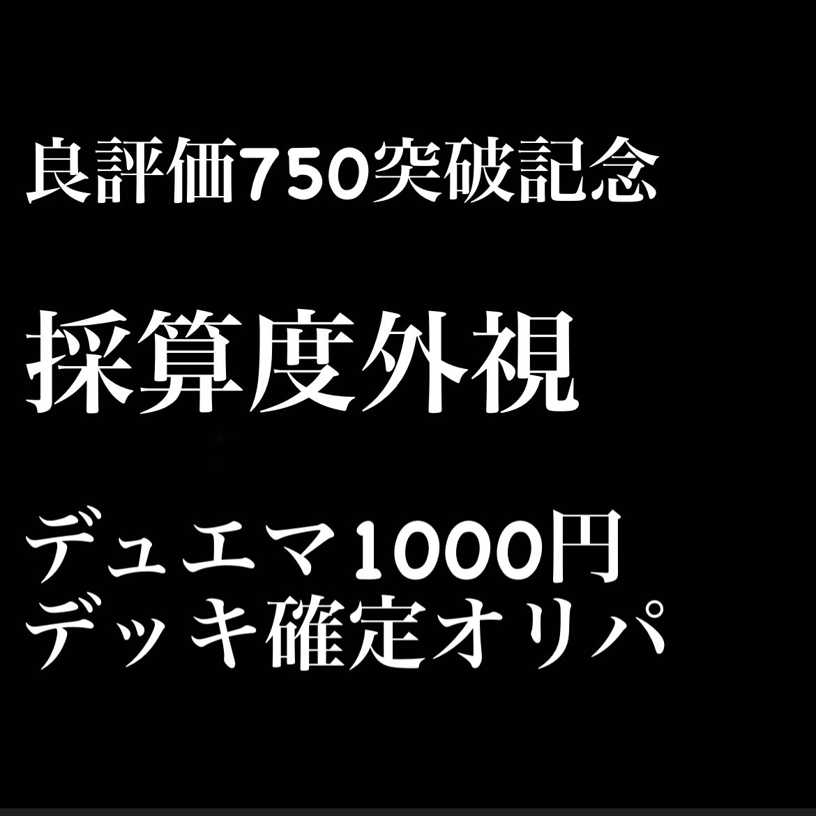 Dedicated to Mr. Primaine 2 1枚