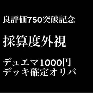 Dedicated to Mr. Primaine 2 1枚