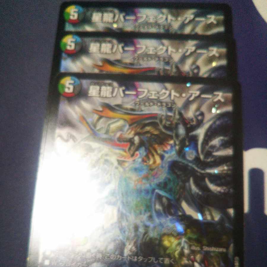 Hoshiryu Perfect Earth SR 28/80 [2007] 3 copies