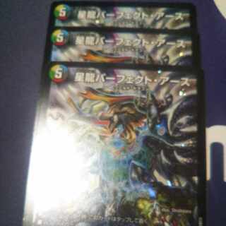 Hoshiryu Perfect Earth SR 28/80 [2007] 3 copies