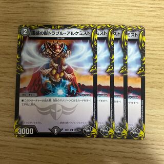 Spark Chemist, Shadow of Whim 4 copies