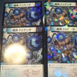 Gigaku Dugenda C-foil 91/95