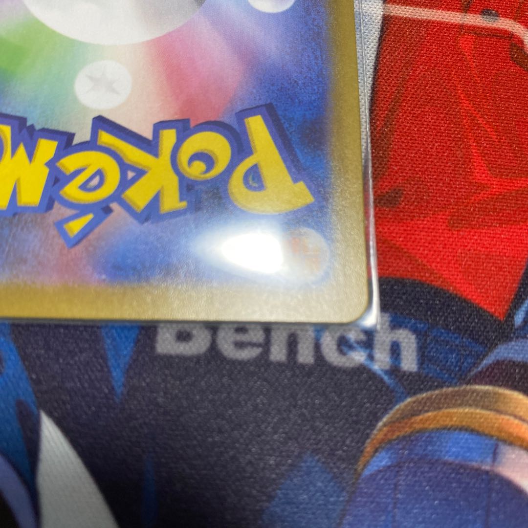 Dark Patch UR 098/071 Beauty 1枚