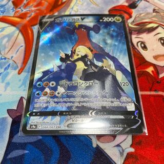 GarchompV CSR 084/067 Beauty