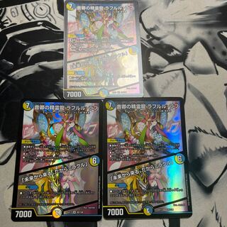 音卿の精霊龍 ラフルル・ラブ｜「未来から来る、だからミラクル」 SR 20/138