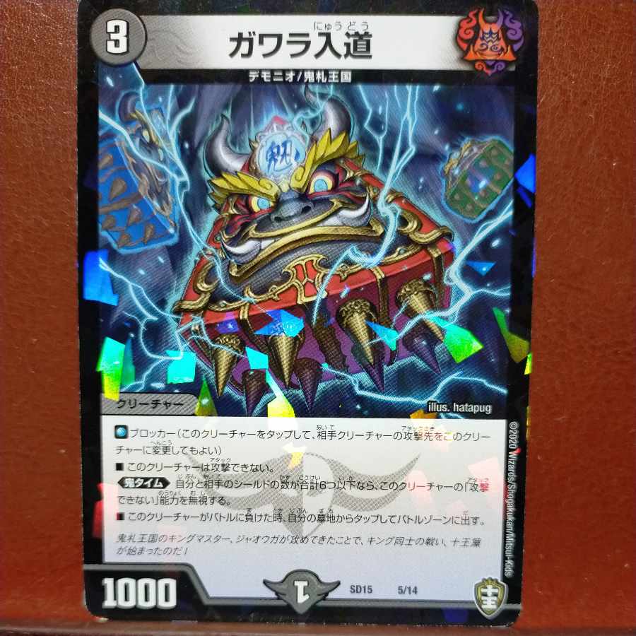 etd4935 set discount gawara irido 5/14