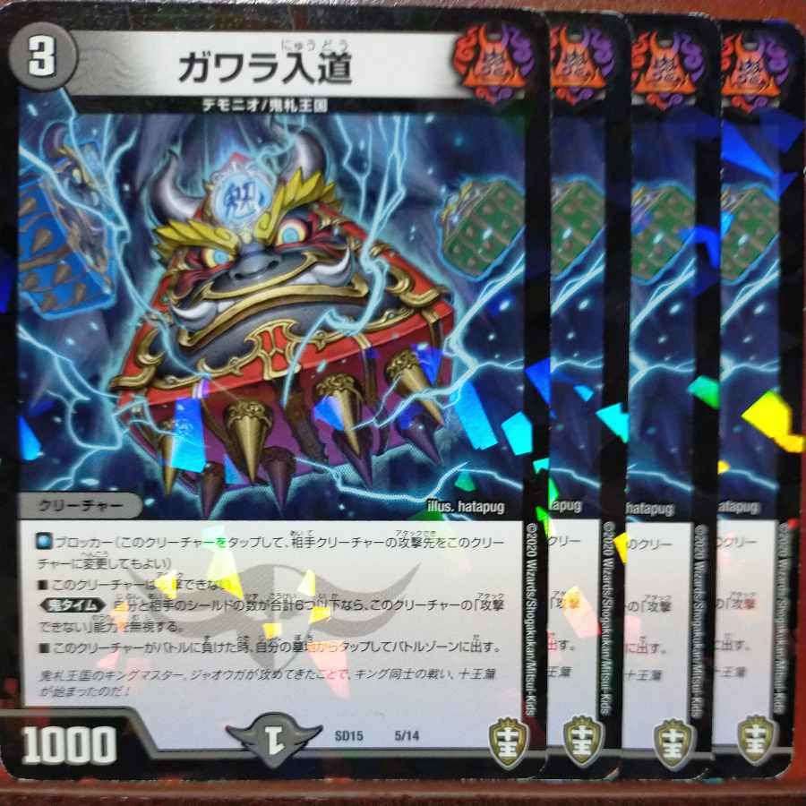 etd4936 set discount gawara irido 5/14