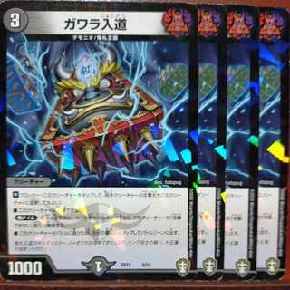 etd4936 set discount gawara irido 5/14