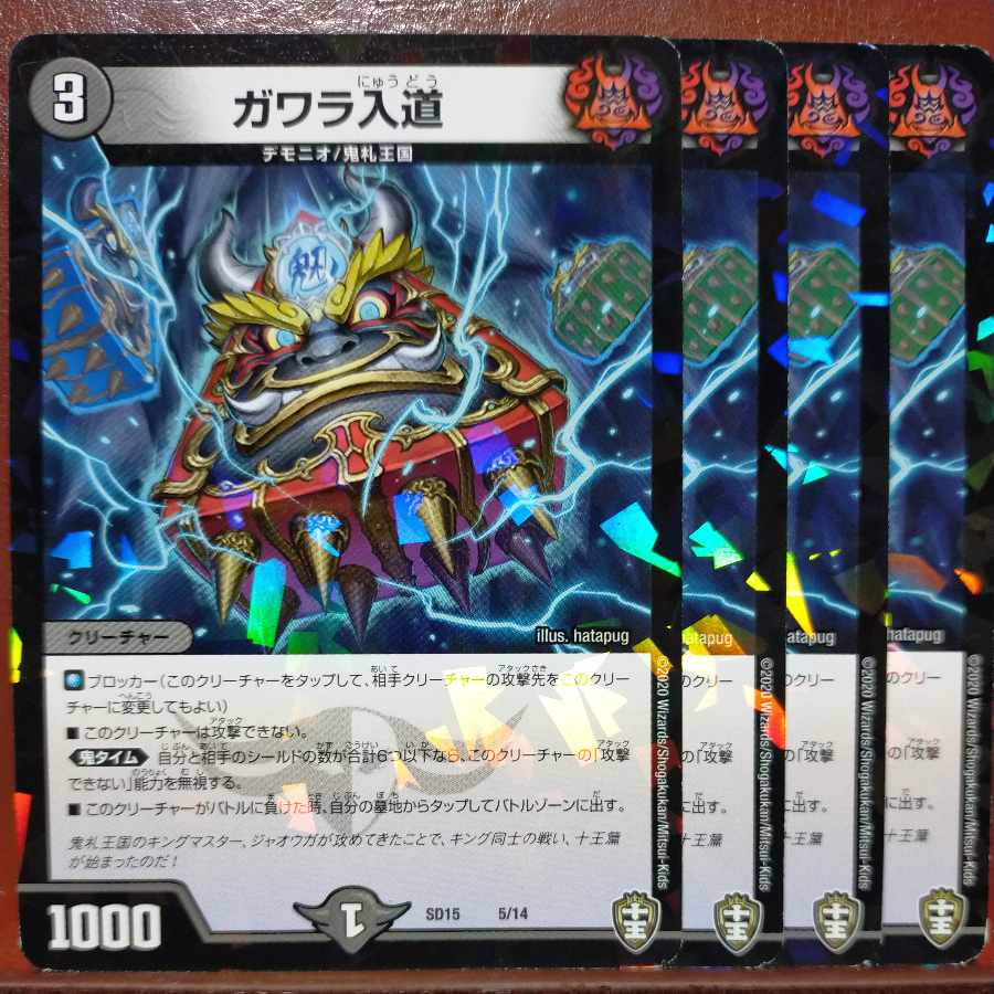 etd4937 set discount gawara irido 5/14