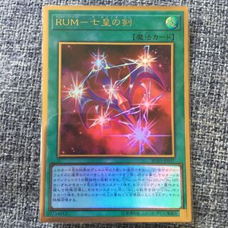 ランクアップマジックセブンスワン 1枚