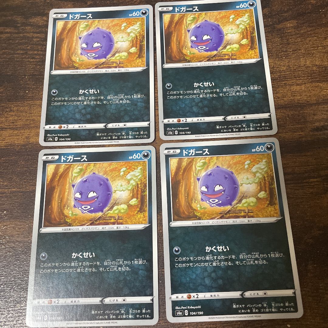 Koffing(CP){Darkness}〈104/190〉[S4a].