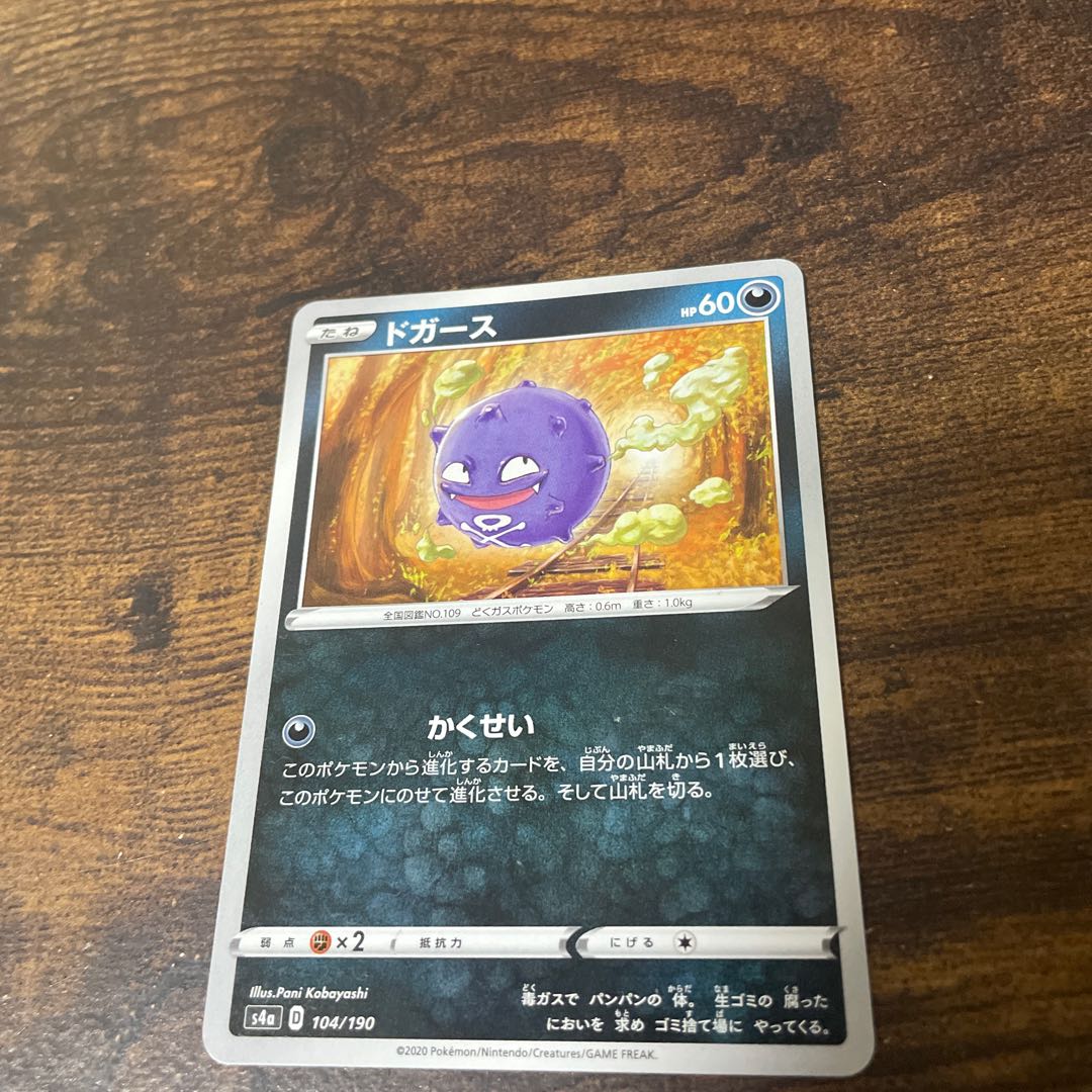ドガース Cp 悪 104 190 S4a の通販 Eita23 Magi トレカ専用フリマアプリ