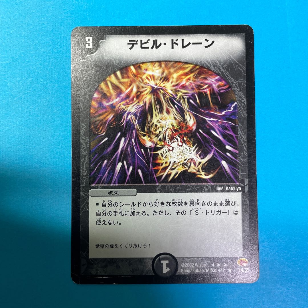 Ghastly Drain R 14/55 Initial