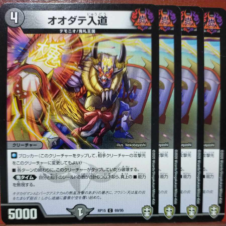 etd4947 set discount odate irimichi c 69/95