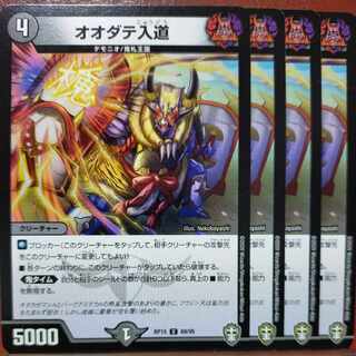 etd4947 set discount odate irimichi c 69/95