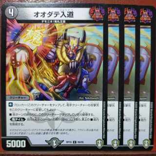 etd4948 set discount odate irido c 69/95