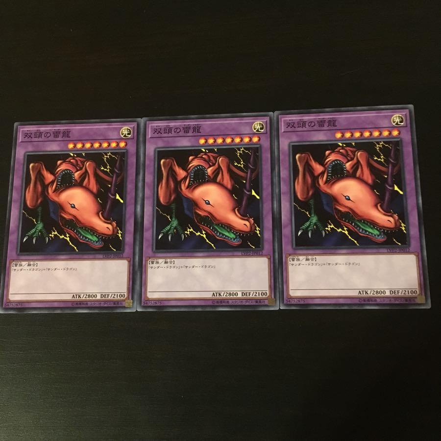 3 Twin-Headed Thunder Dragon