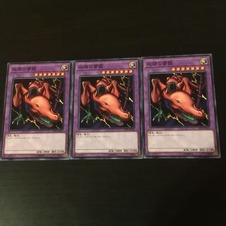 3 Twin-Headed Thunder Dragon