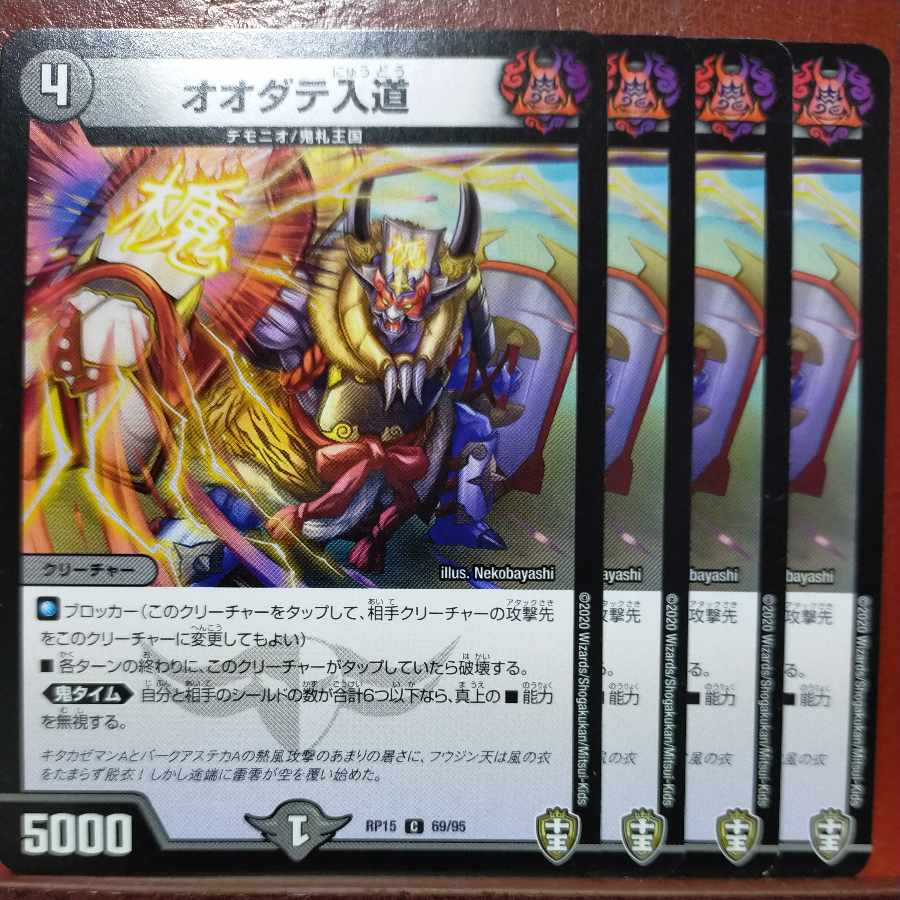 etd4949 set discount odate irido c 69/95