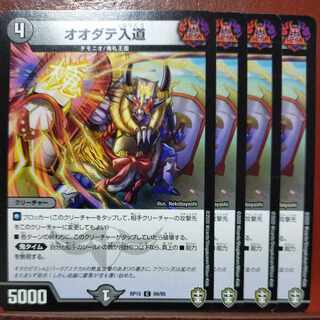 etd4949 set discount odate irido c 69/95