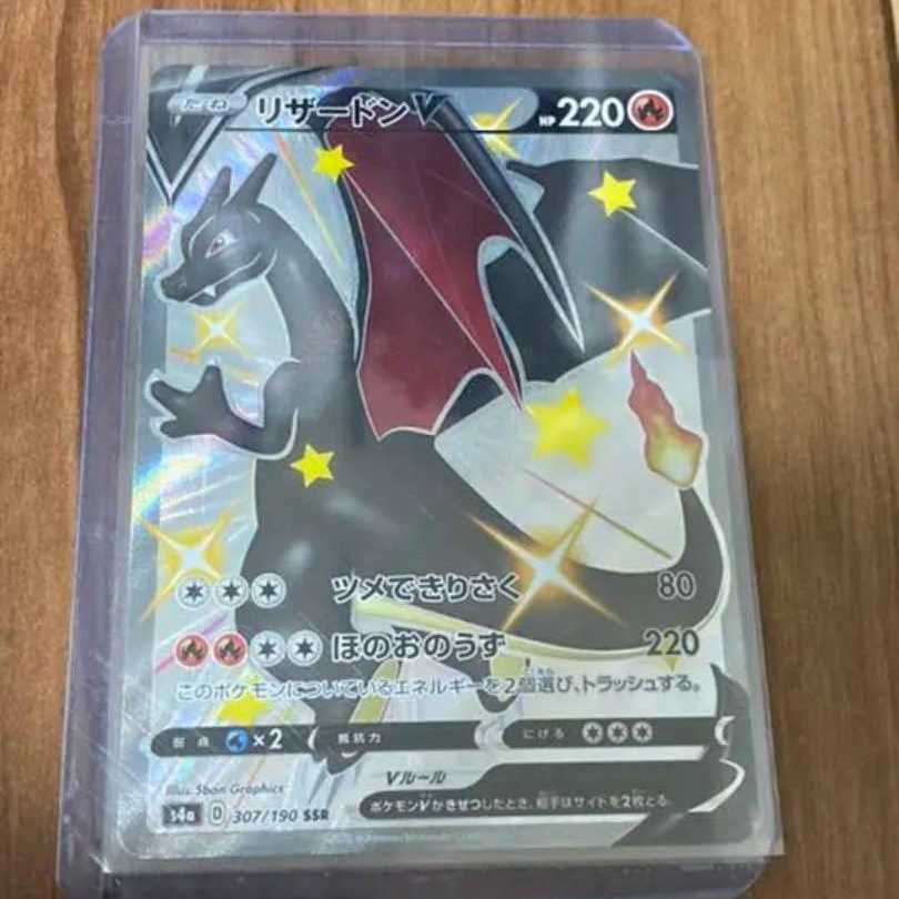 Charizard SSR Pokémon card, complete and beautiful. 1枚