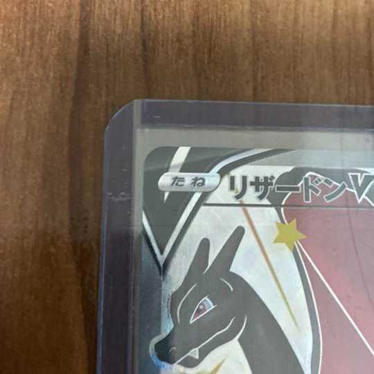 Charizard SSR Pokémon card, complete and beautiful. 1枚