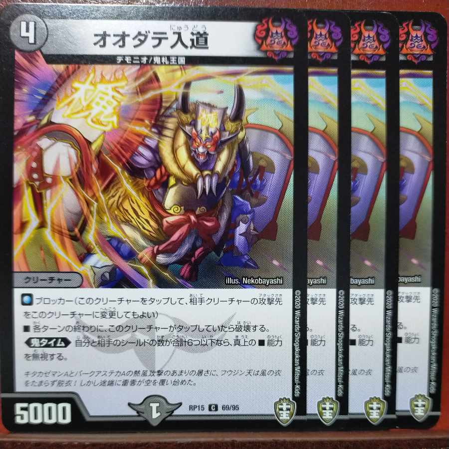 etd4950 set discount odate irido c 69/95