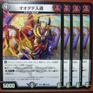 etd4950 set discount odate irido c 69/95